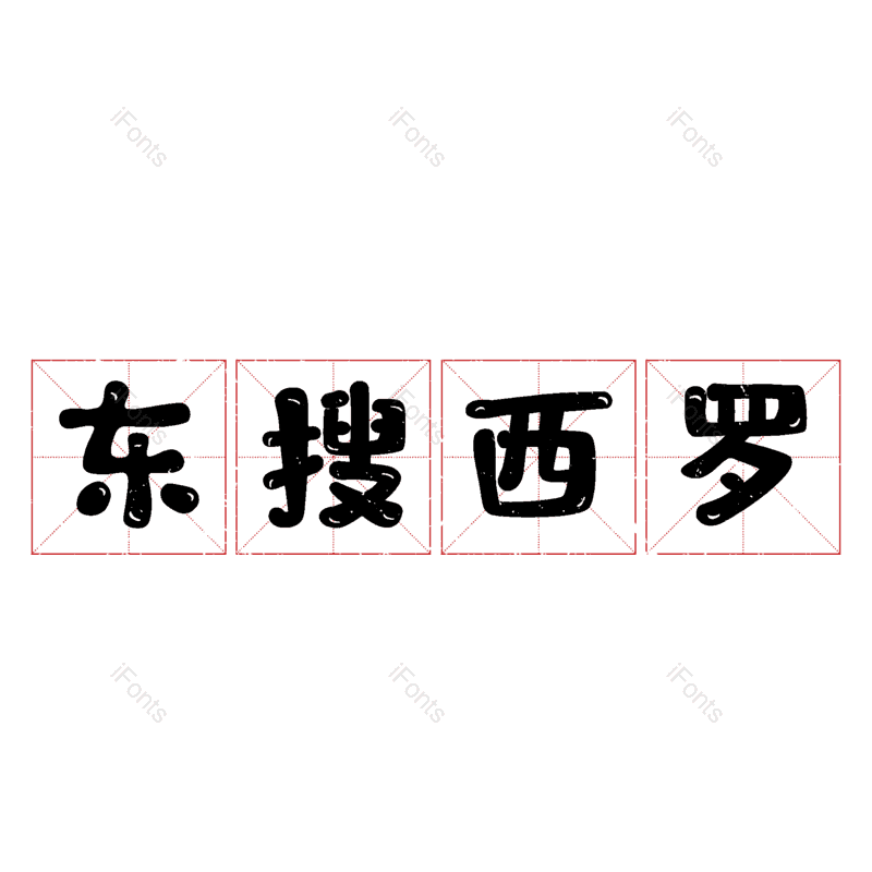 图片,元素,PNG,免抠素材